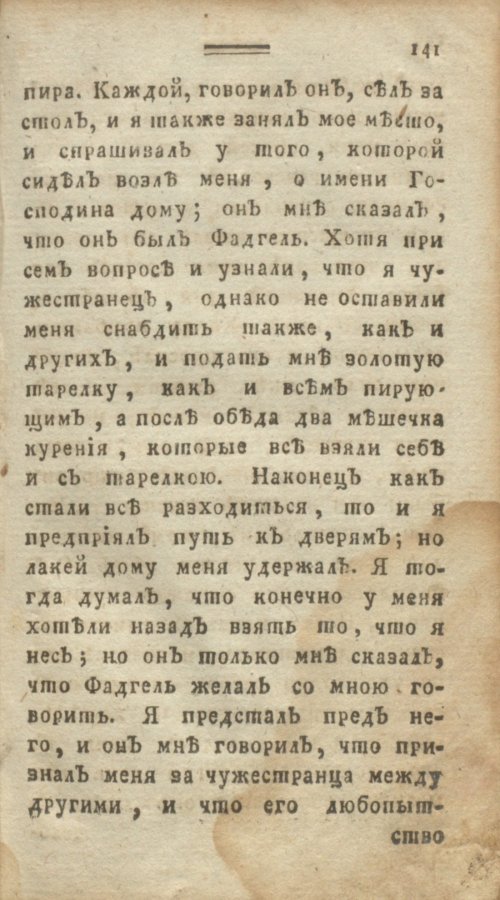 Страница 147