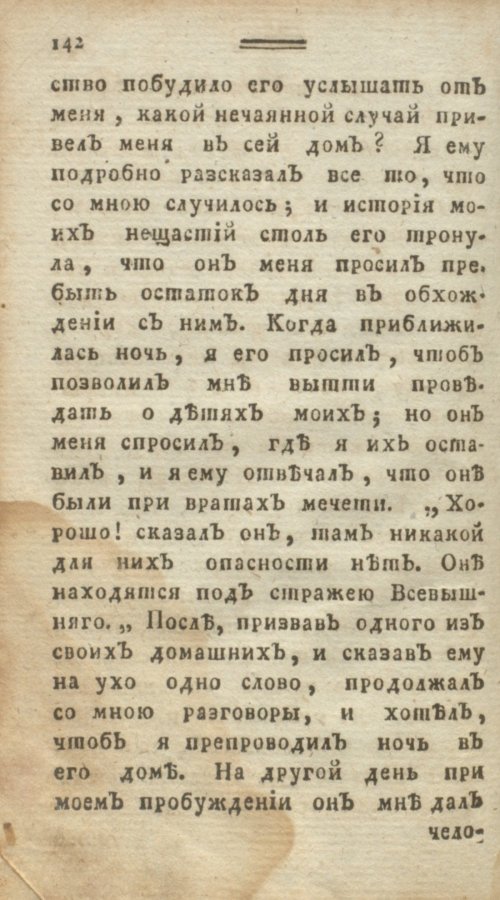 Страница 148