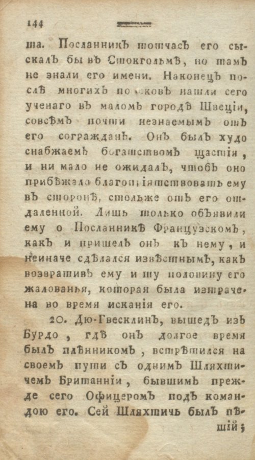 Страница 150
