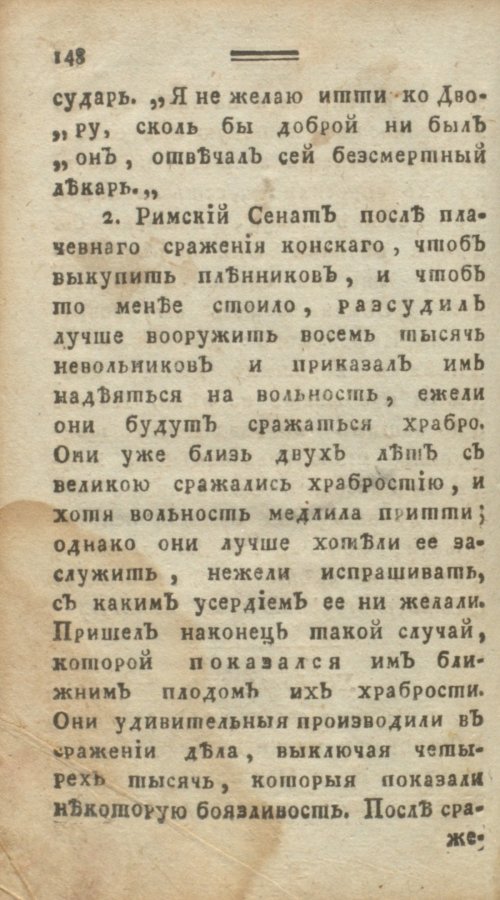 Страница 154