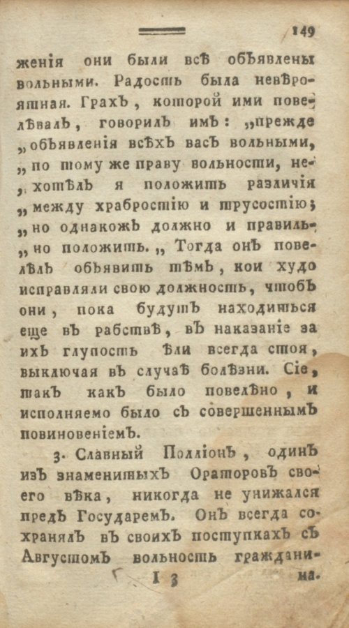 Страница 155