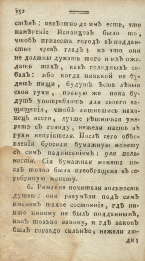 Страница 158