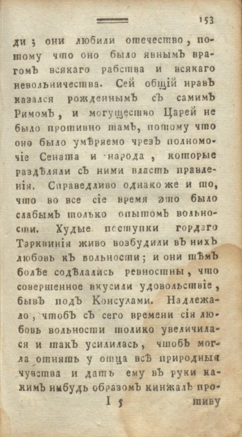 Страница 159