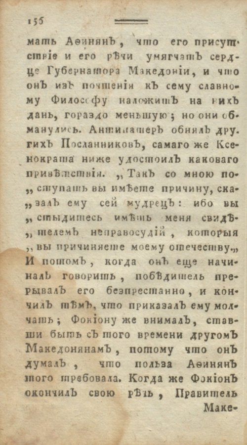 Страница 162