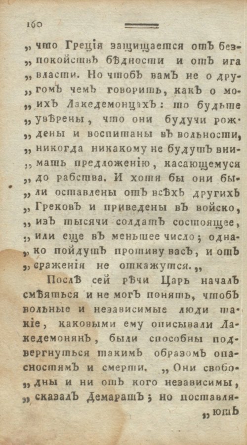 Страница 166