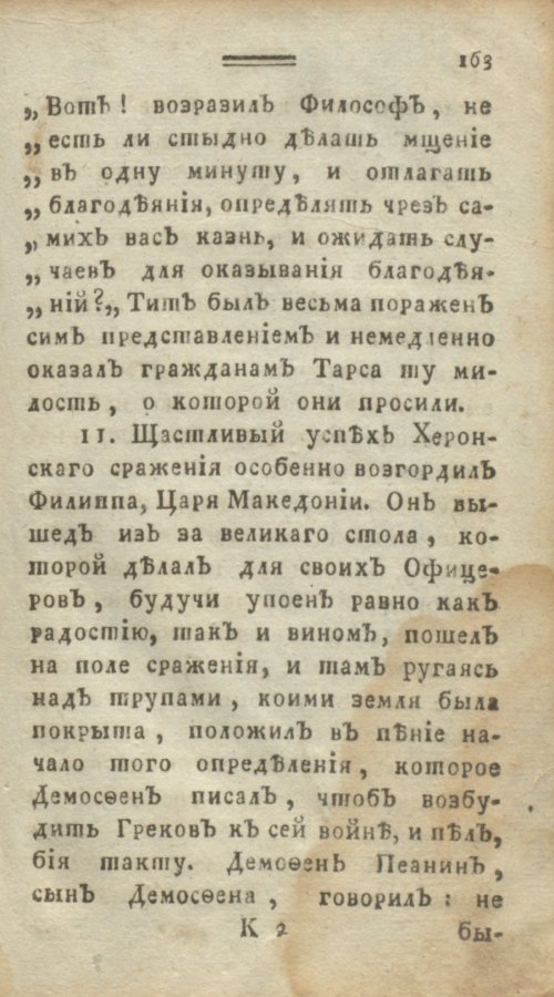 Страница 169