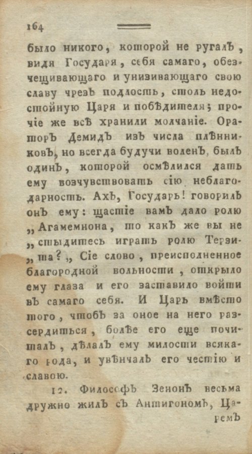 Страница 170