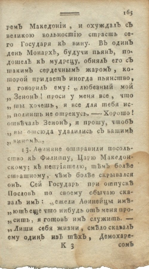 Страница 171