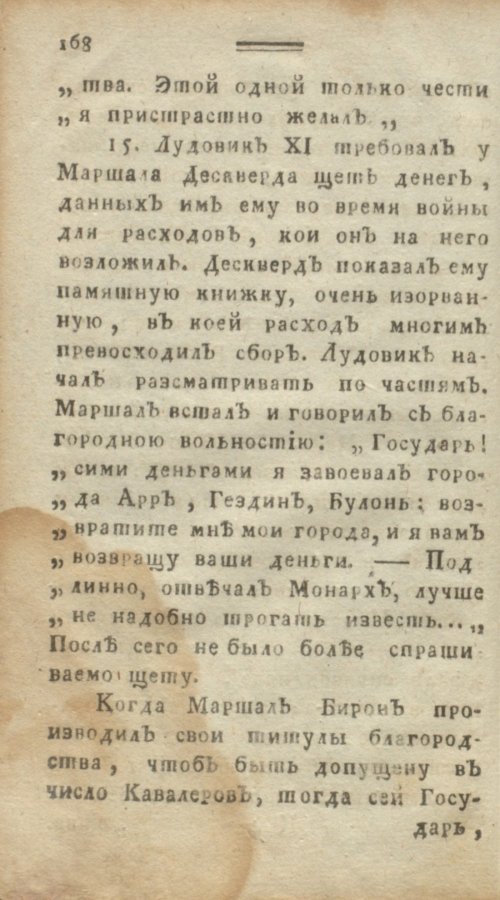 Страница 174