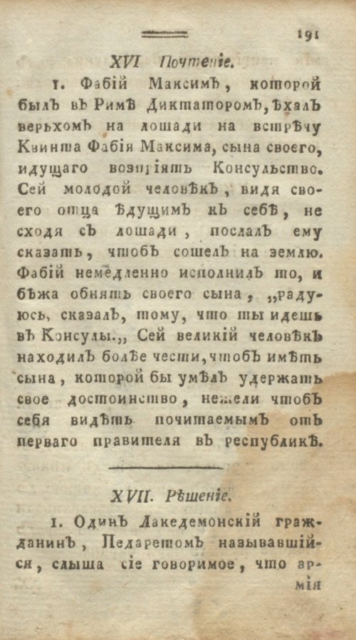 Страница 197
