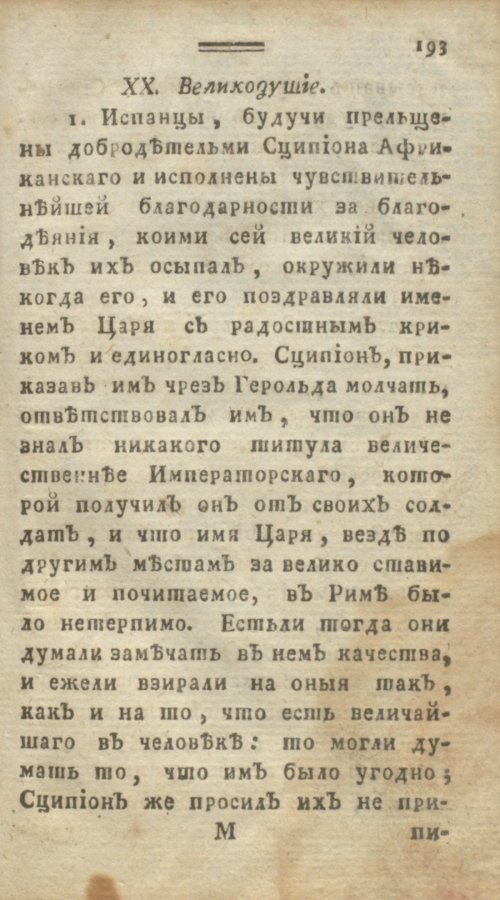 Страница 199