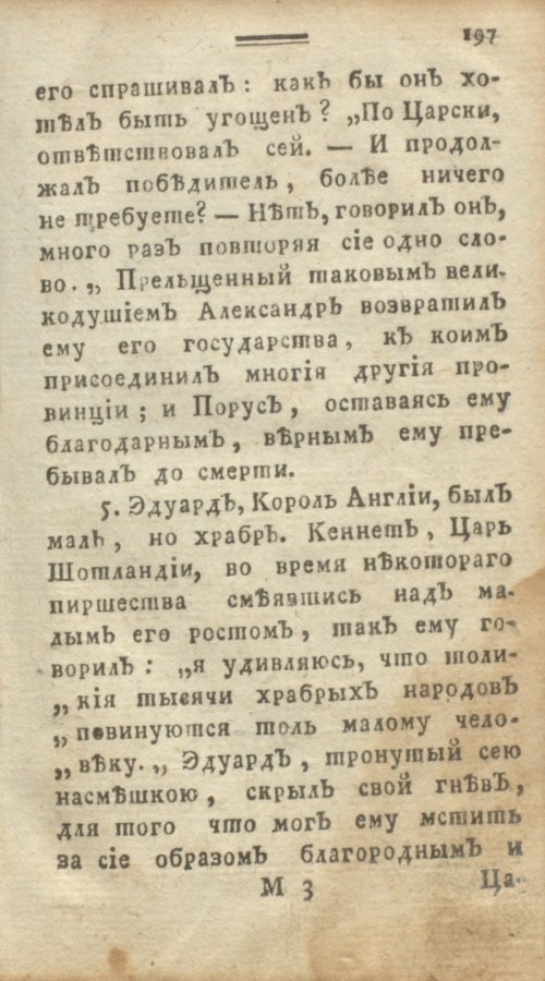 Страница 203