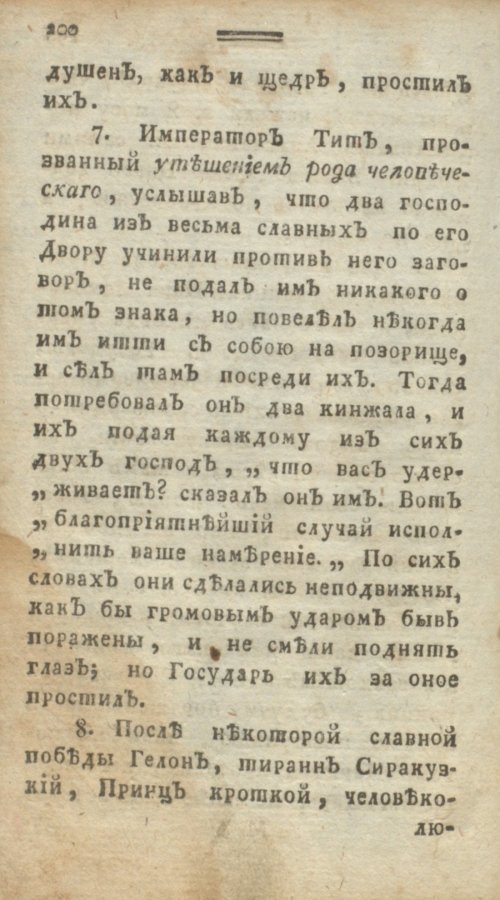 Страница 206