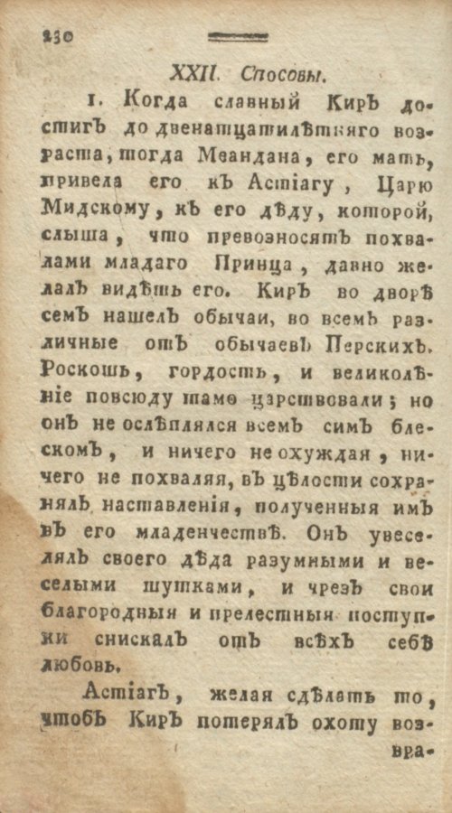 Страница 236