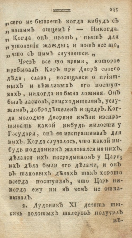 Страница 241