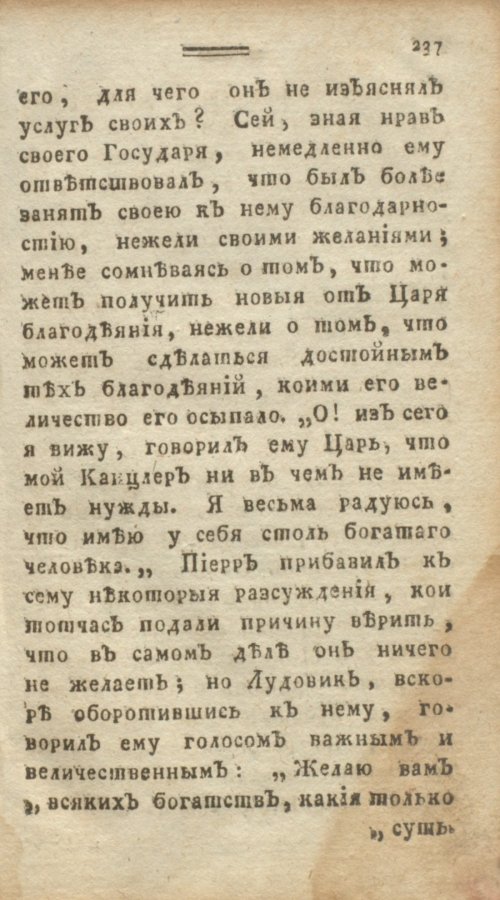 Страница 243