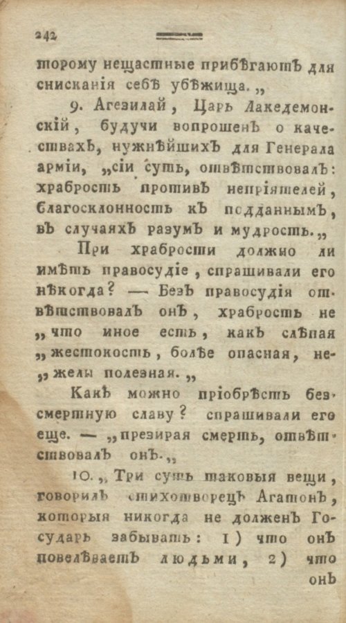 Страница 248