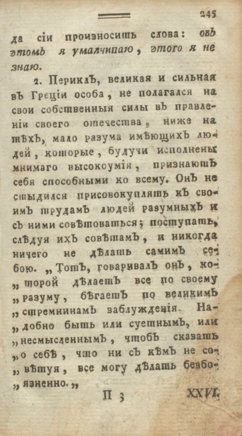 Страница 251