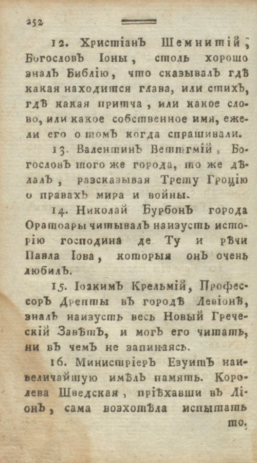 Страница 258
