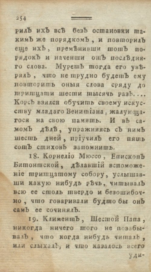Страница 260