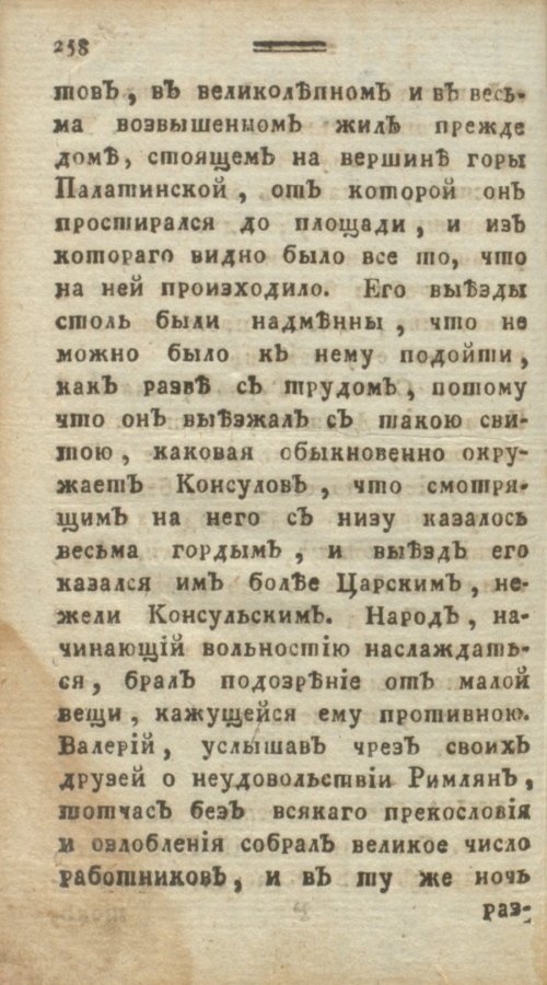 Страница 264