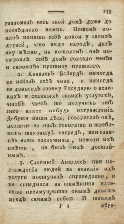 Страница 265