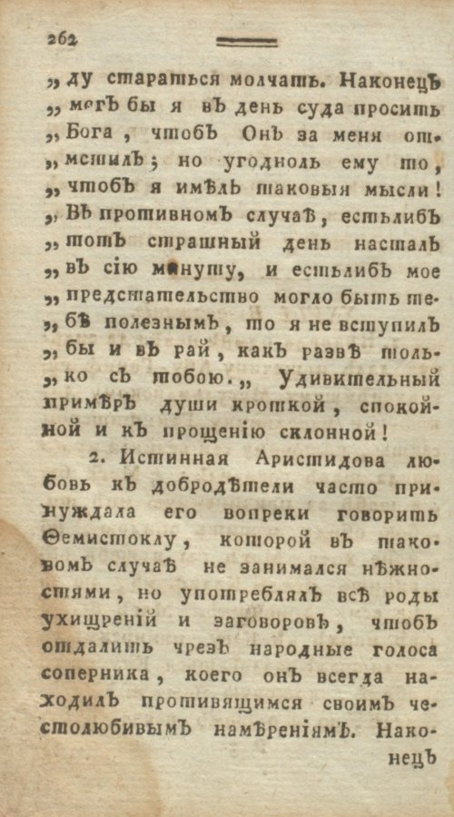 Страница 268