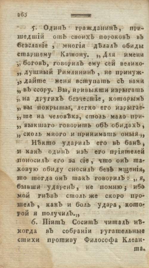 Страница 272