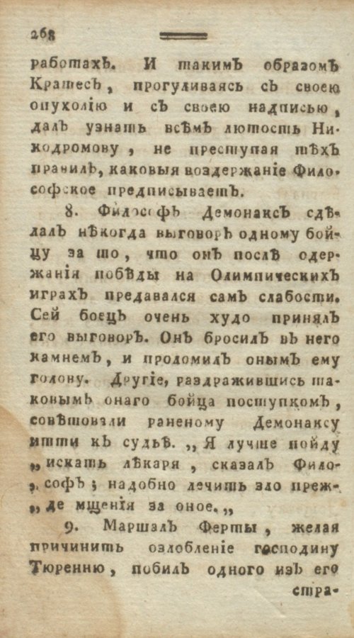 Страница 274