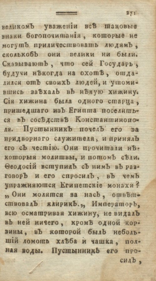 Страница 277