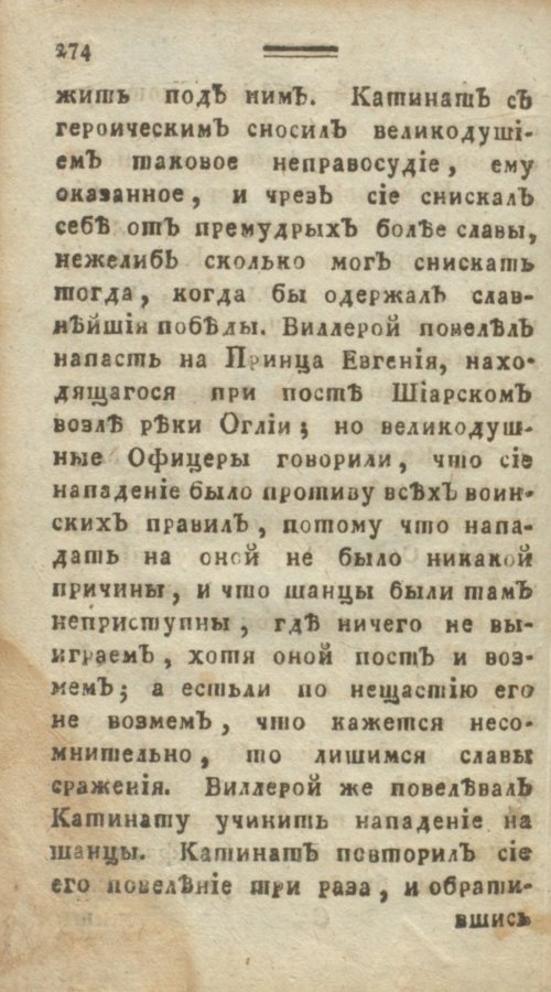 Страница 280