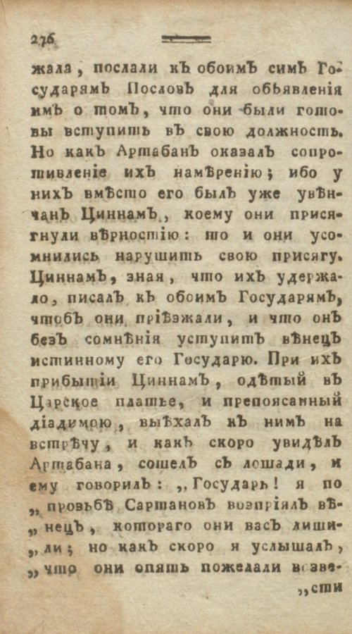Страница 282