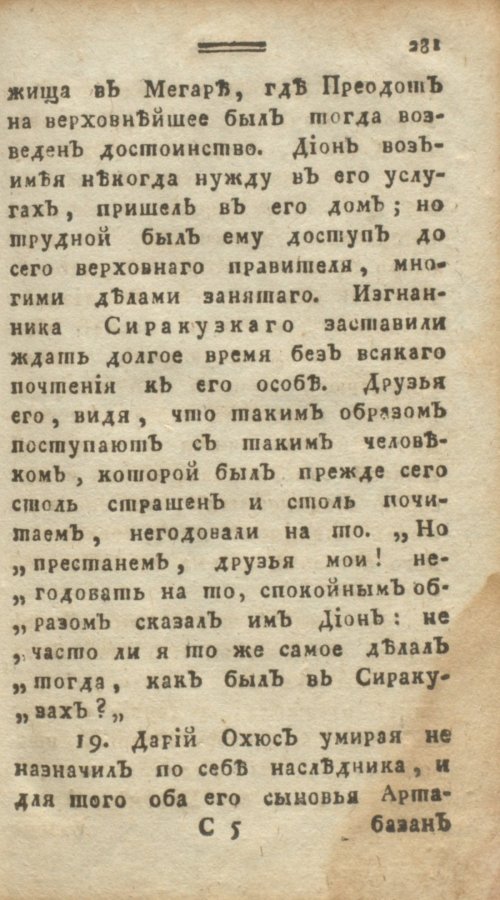 Страница 287