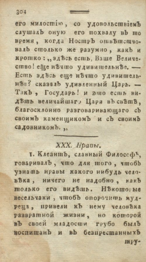 Страница 310