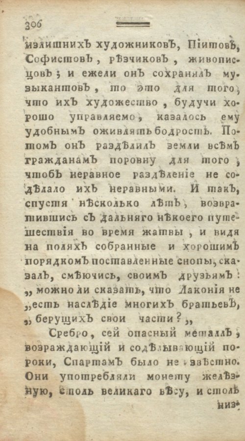 Страница 312