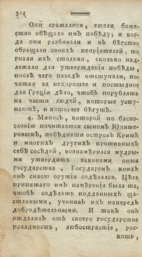 Страница 320