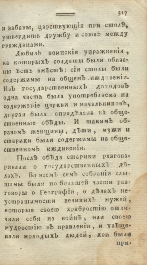 Страница 323