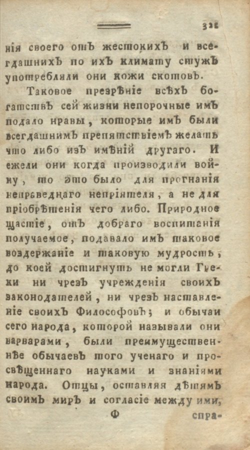Страница 327