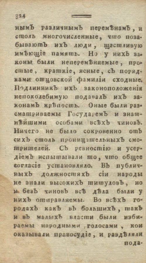 Страница 330