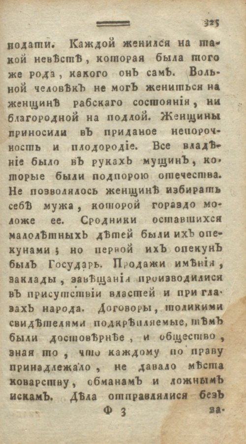 Страница 331