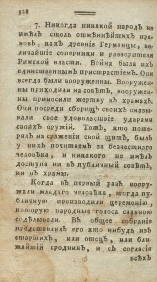 Страница 334