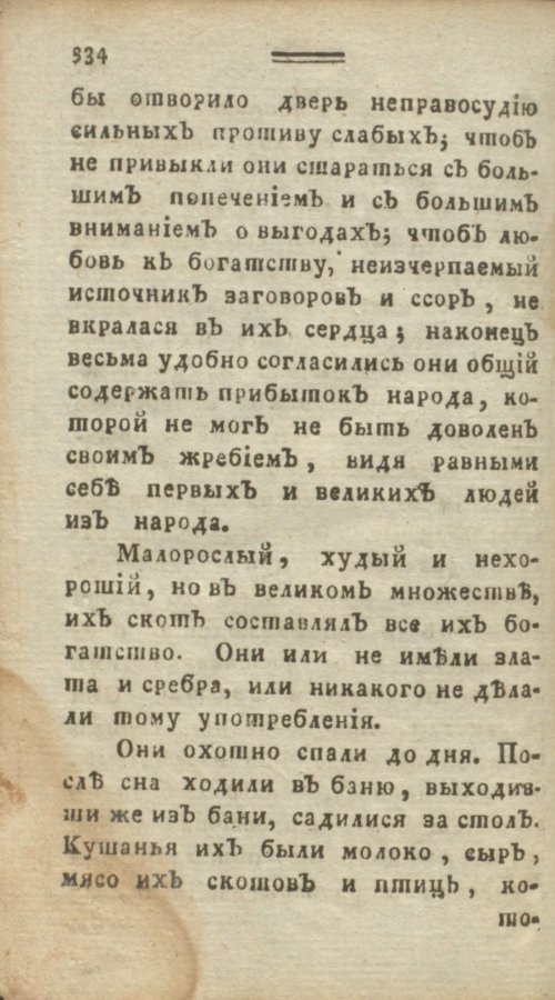 Страница 340
