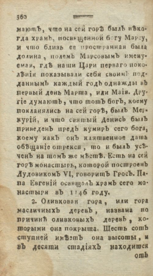 Страница 366