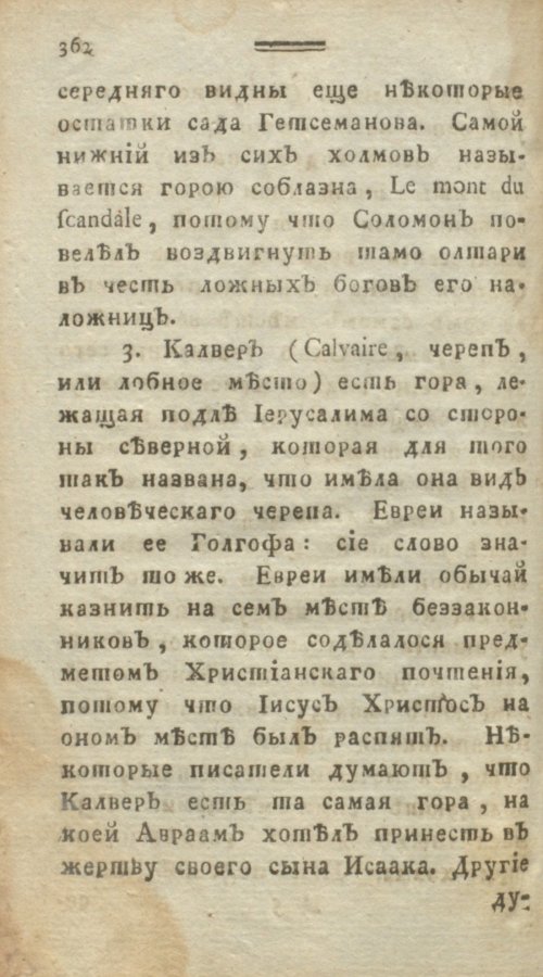 Страница 368