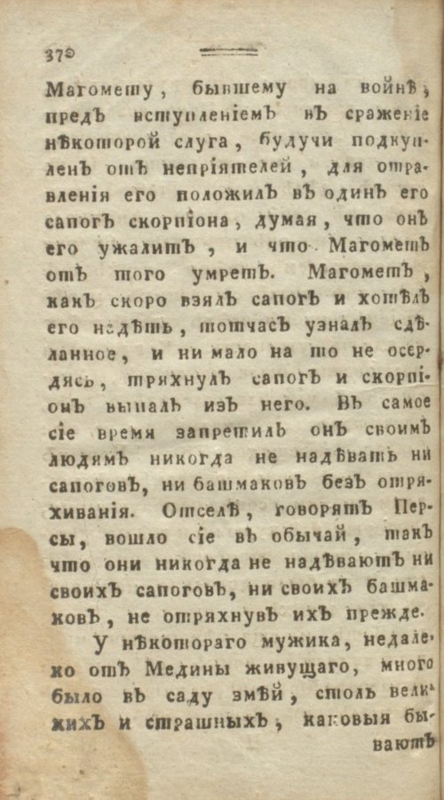 Страница 376