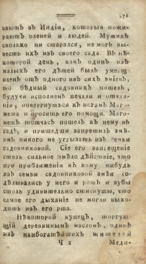 Страница 377