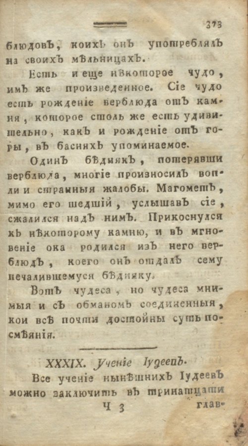 Страница 379