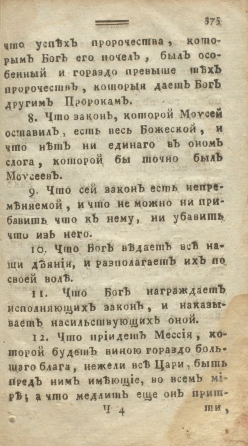 Страница 381