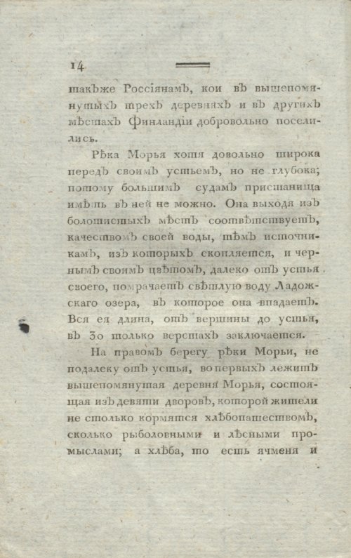 Страница 16