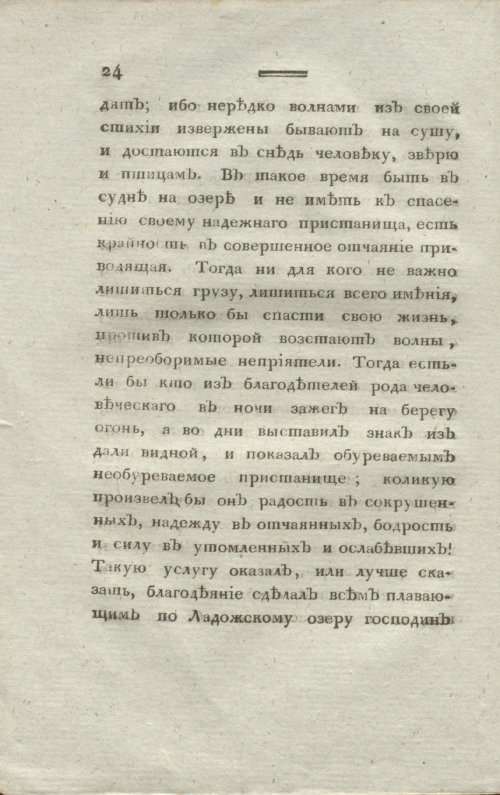 Страница 26